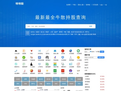 特特股