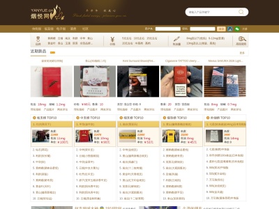 烟悦网
